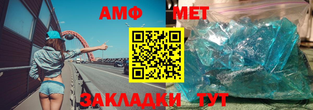 АМФЕТАМИН  АМФ  Вход с VPN  Надым  Amphetamine 98% 