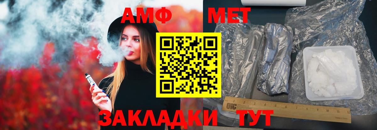 АМФЕТАМИН 98% Надым