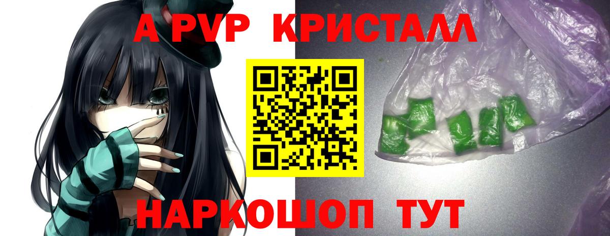 Alpha-PVP Соль Надым