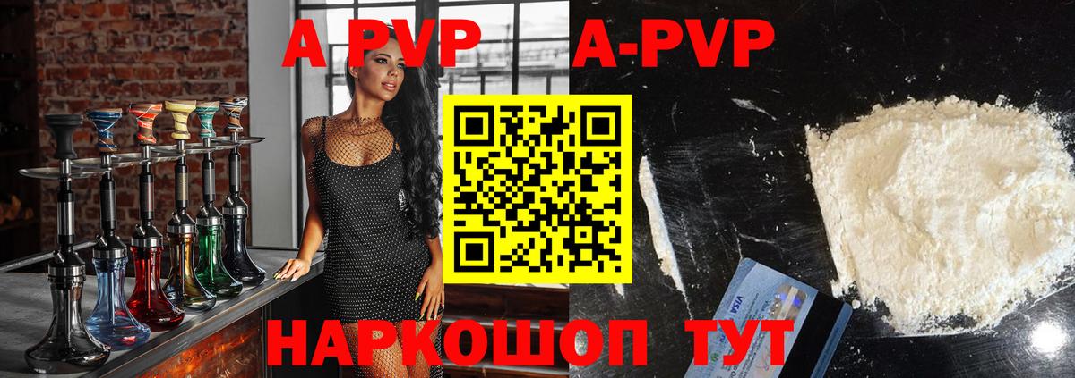 A-PVP мука  Вход с VPN  где купить наркоту  Alpha PVP VHQ  Надым  A-PVP СК КРИС 