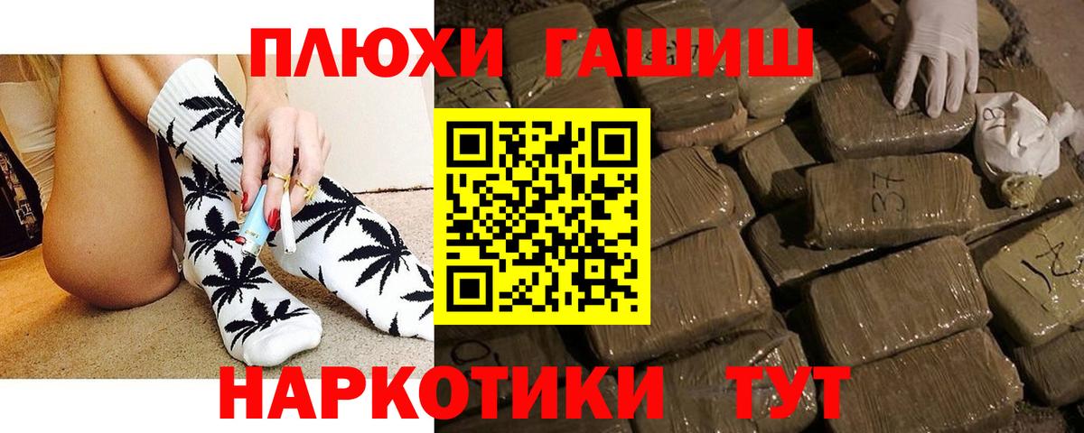 Надым  ГАШ хэш  ГАШ  Вход с VPN  ГАШ хэш 