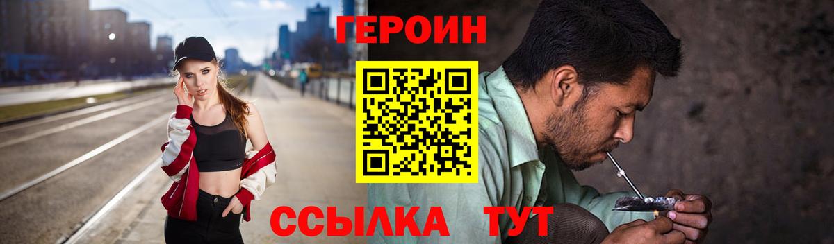 Надым  ГЕРОИН Афган  Вход с VPN 