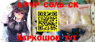 соль ск Сланцы
