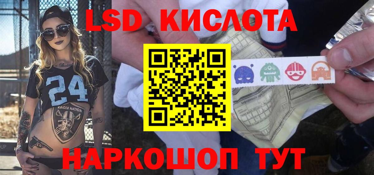 LSD-25 экстази кислота  Вход с VPN  Надым  LSD-25 экстази  ЛСД экстази ecstasy 