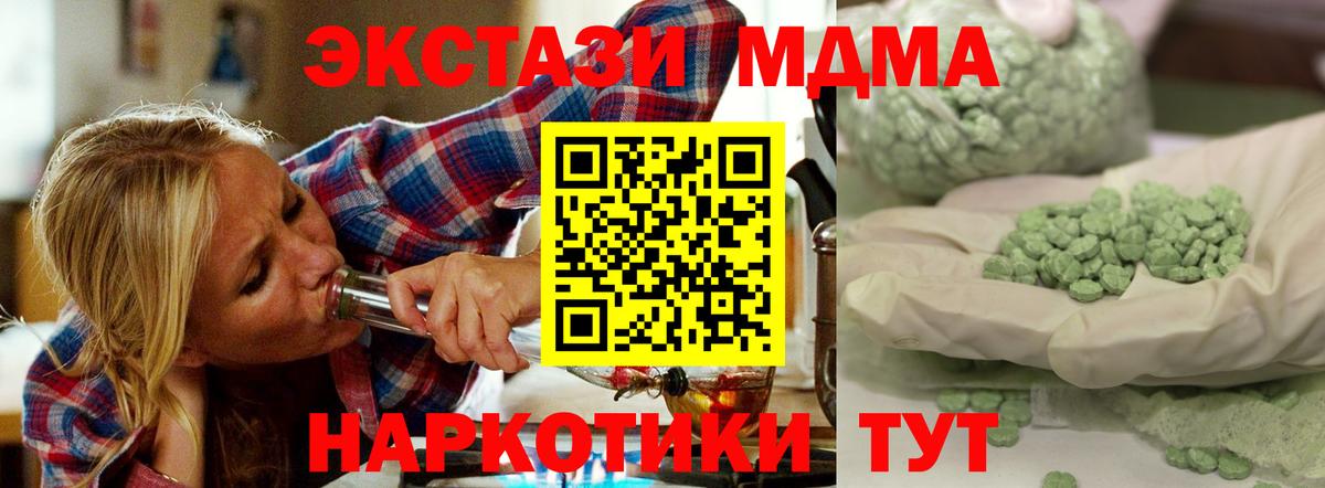 MDMA молли Надым