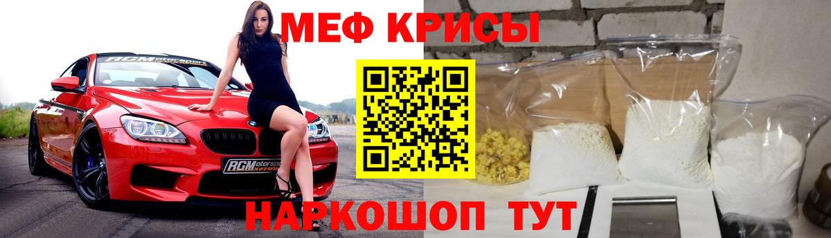 Мефедрон мука  МЯУ-МЯУ  МЕФ 4 MMC  наркошоп  Вход с VPN  Надым 