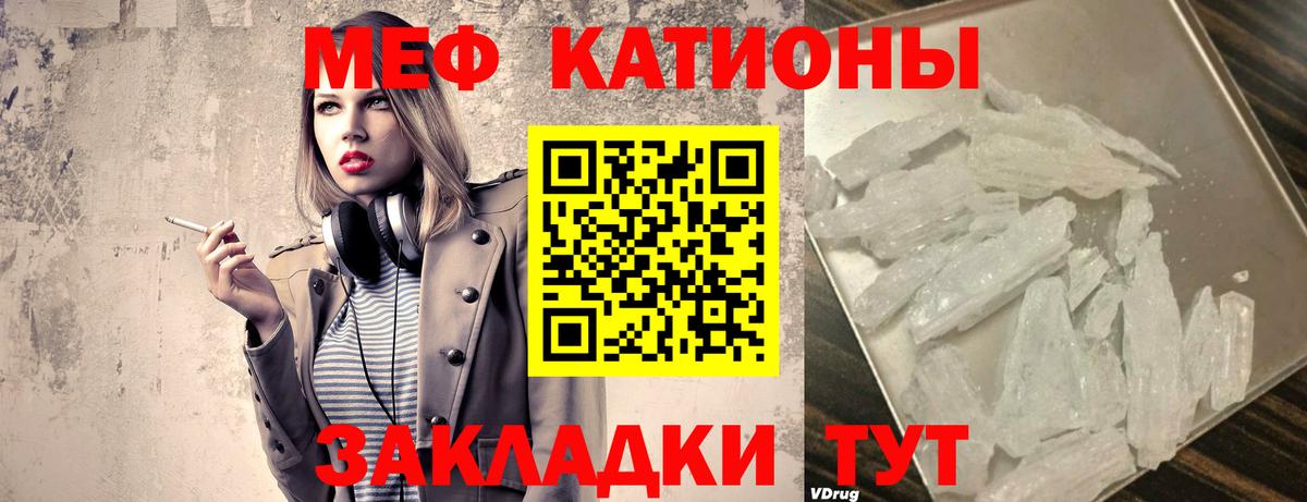 Меф Надым