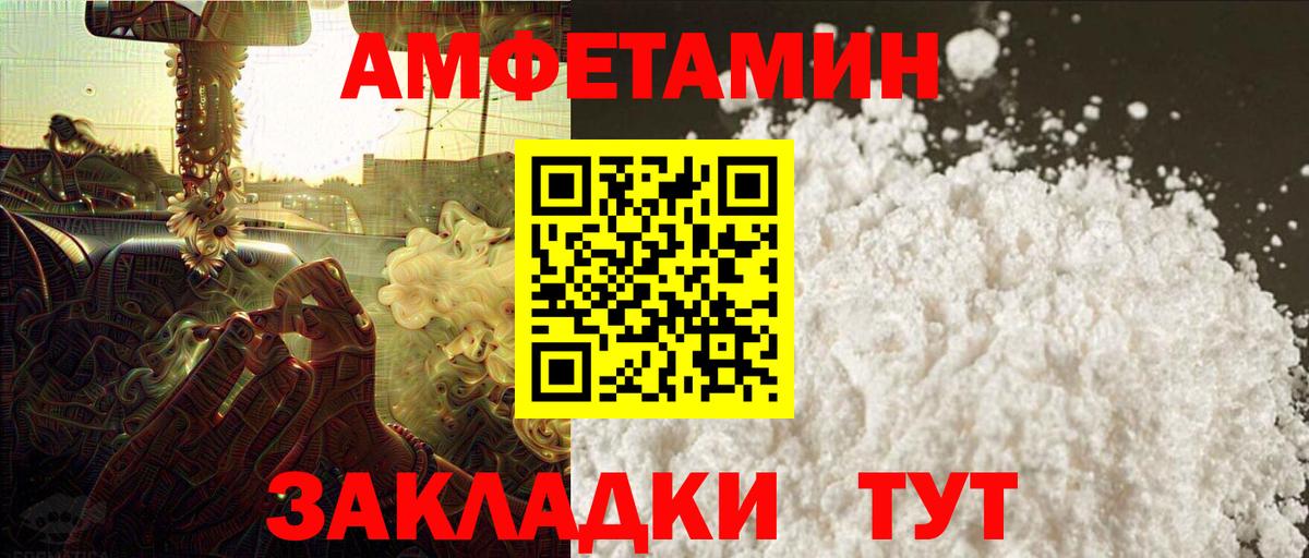 МЕТАМФЕТАМИН кристалл Надым