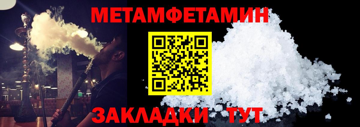 Надым  Метамфетамин мет  Метамфетамин мет  Метамфетамин  Вход с VPN 
