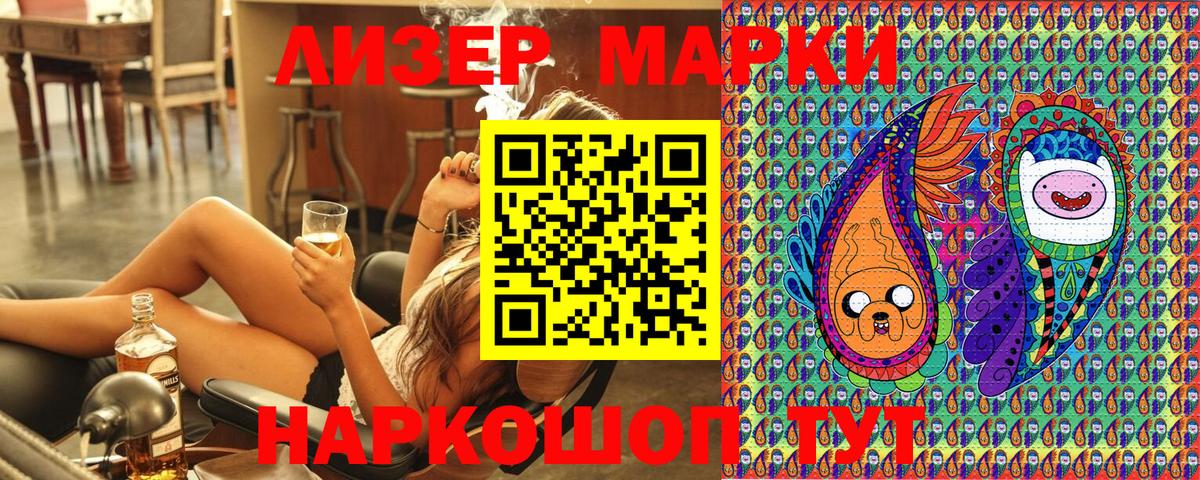 Марки N-bome 1,5мг  Марки N-bome 1,5мг  Надым  Марки 25I-NBOMe  Вход с VPN 