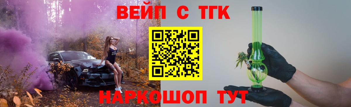 Надым  Дистиллят ТГК Wax  Дистиллят ТГК Wax  Вход с VPN 